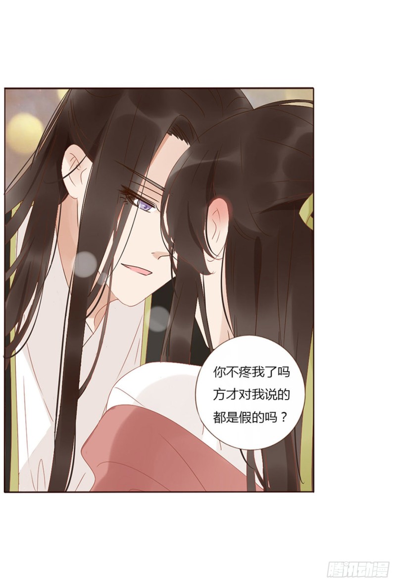 帝王侧韩漫全集-二四七章  来吧，小娘子无删减无遮挡章节图片 