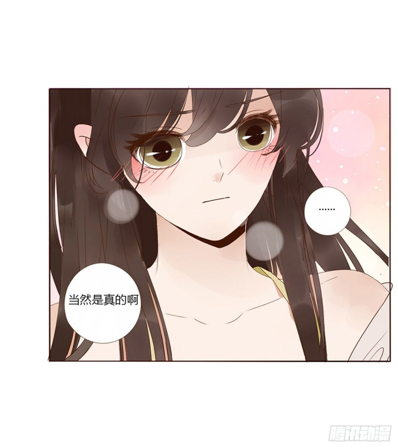 帝王侧韩漫全集-二四七章  来吧，小娘子无删减无遮挡章节图片 
