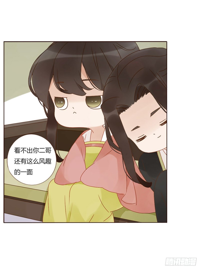 帝王侧韩漫全集-二四七章  来吧，小娘子无删减无遮挡章节图片 