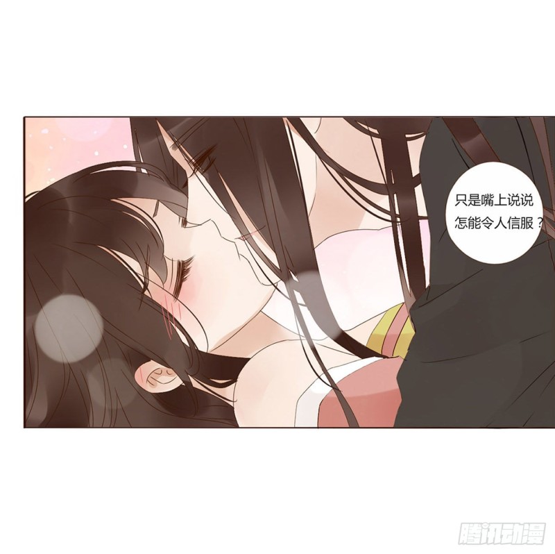 帝王侧韩漫全集-二四七章  来吧，小娘子无删减无遮挡章节图片 