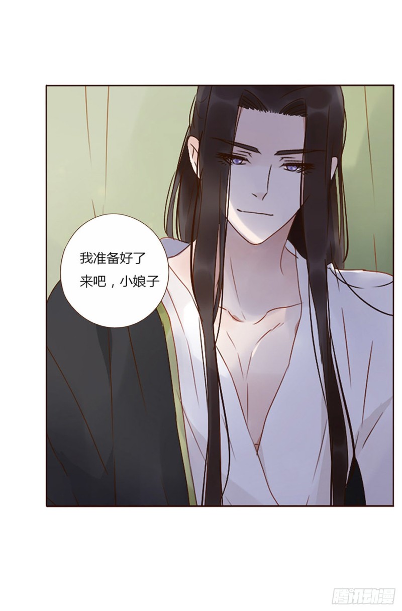 帝王侧韩漫全集-二四七章  来吧，小娘子无删减无遮挡章节图片 