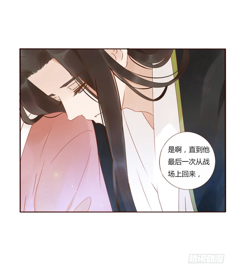 帝王侧韩漫全集-二四七章  来吧，小娘子无删减无遮挡章节图片 