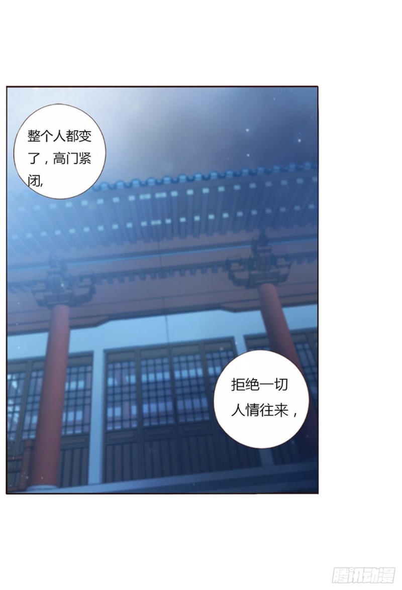 帝王侧韩漫全集-二四七章  来吧，小娘子无删减无遮挡章节图片 