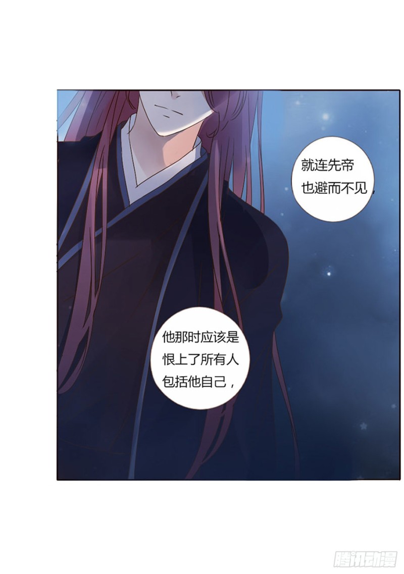 帝王侧韩漫全集-二四七章  来吧，小娘子无删减无遮挡章节图片 