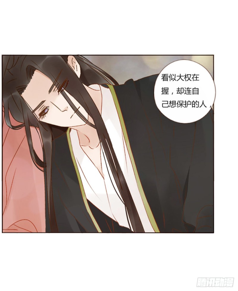帝王侧韩漫全集-二四七章  来吧，小娘子无删减无遮挡章节图片 