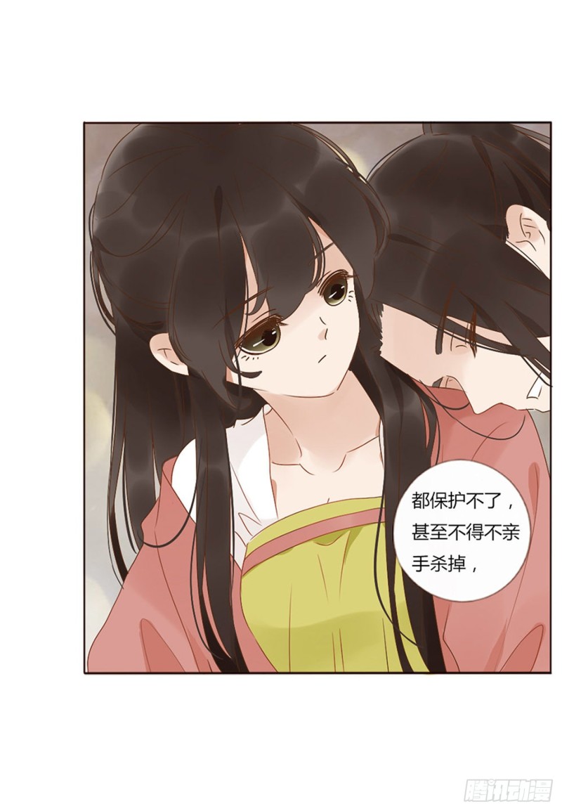 帝王侧韩漫全集-二四七章  来吧，小娘子无删减无遮挡章节图片 