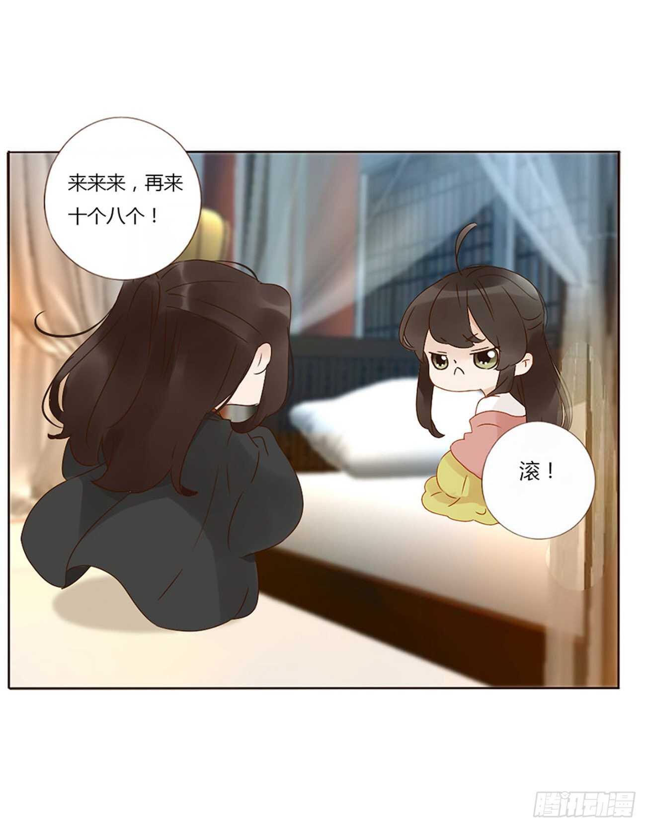 帝王侧韩漫全集-二四八章 娇羞的修烨无删减无遮挡章节图片 