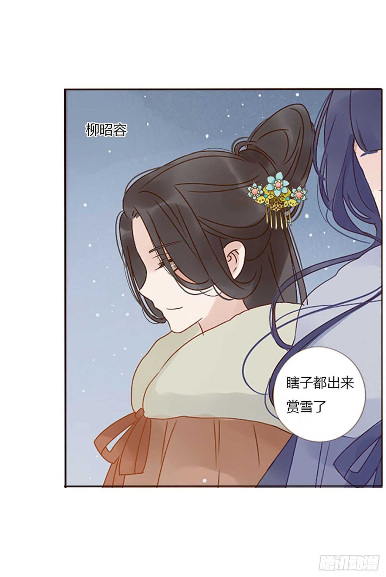 帝王侧韩漫全集-二四八章 娇羞的修烨无删减无遮挡章节图片 