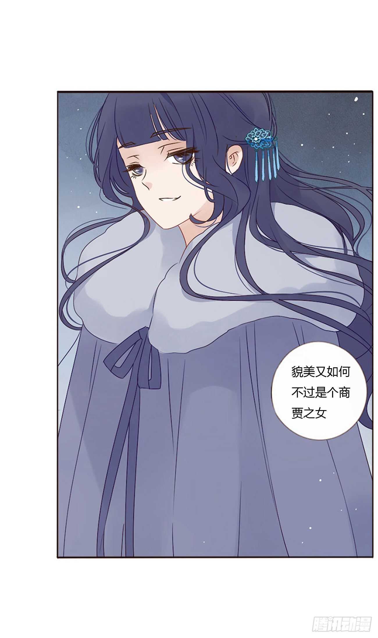 帝王侧韩漫全集-二四八章 娇羞的修烨无删减无遮挡章节图片 