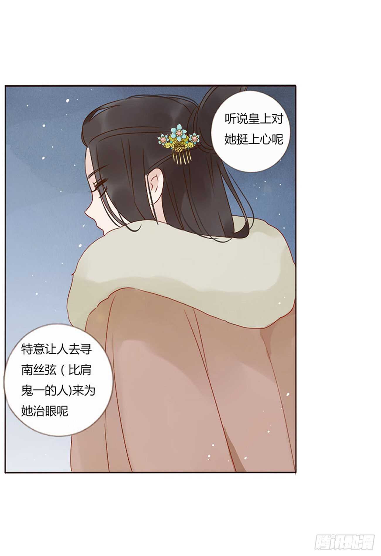 帝王侧韩漫全集-二四八章 娇羞的修烨无删减无遮挡章节图片 