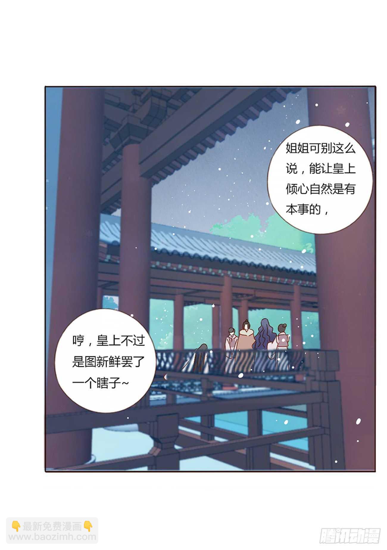 帝王侧韩漫全集-二四八章 娇羞的修烨无删减无遮挡章节图片 