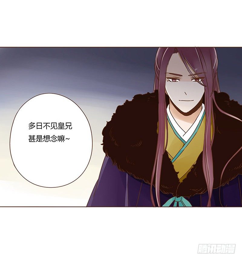 帝王侧韩漫全集-二十八章 “庆功宴”1无删减无遮挡章节图片 