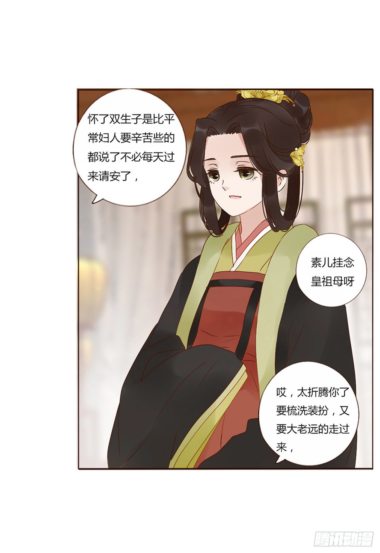 帝王侧韩漫全集-二五一章  完结章无删减无遮挡章节图片 