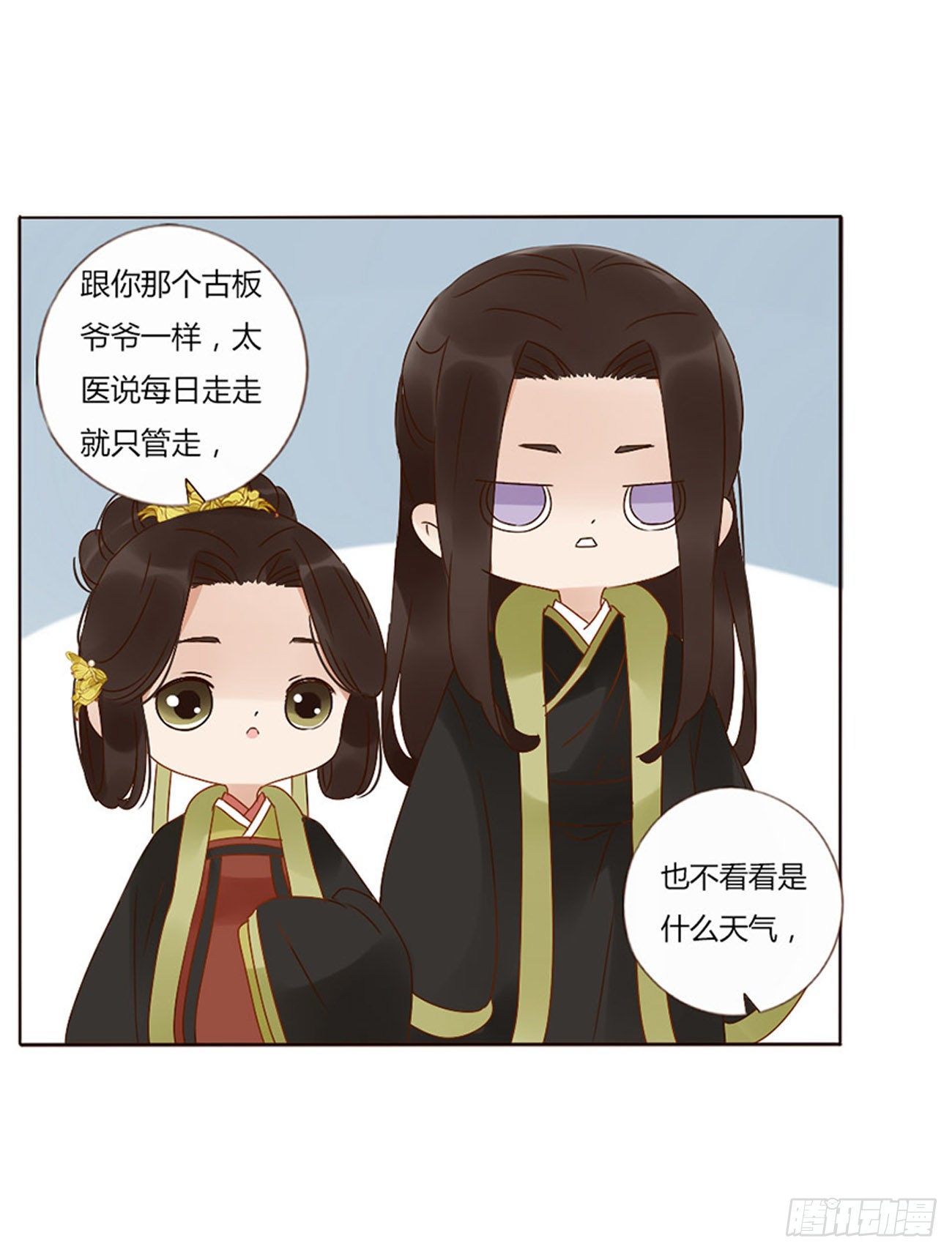 帝王侧韩漫全集-二五一章  完结章无删减无遮挡章节图片 
