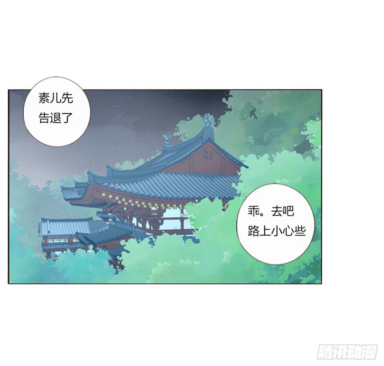 帝王侧韩漫全集-二五一章  完结章无删减无遮挡章节图片 