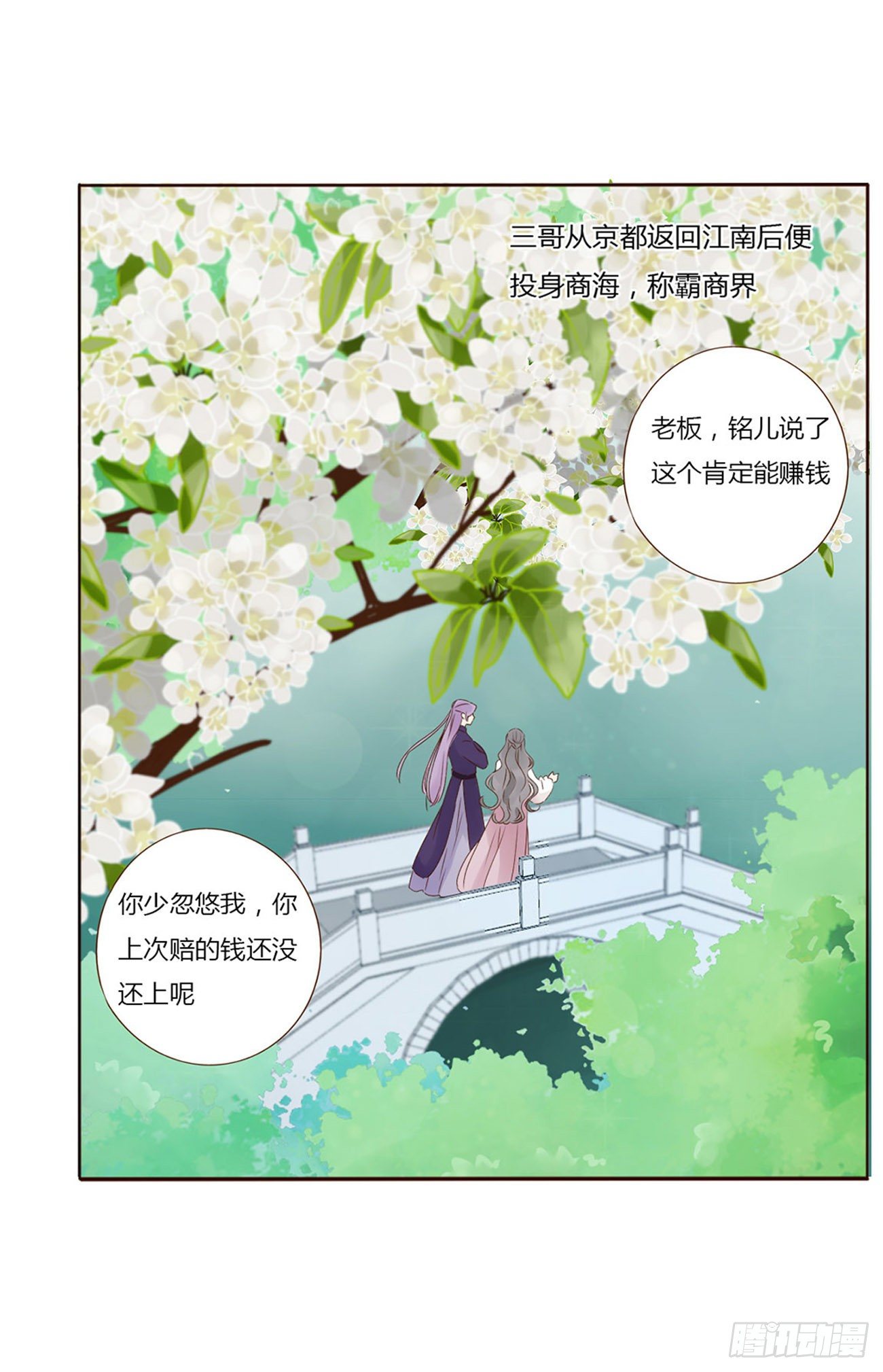 帝王侧韩漫全集-二五一章  完结章无删减无遮挡章节图片 