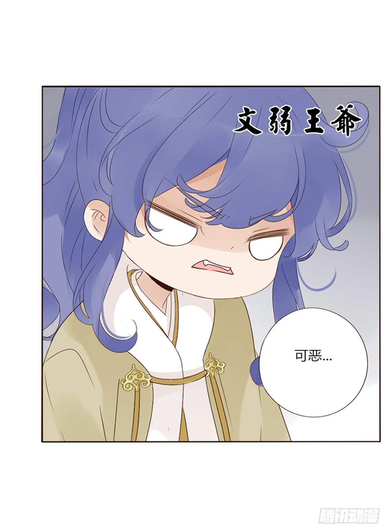 帝王侧韩漫全集-二五一章  完结章无删减无遮挡章节图片 