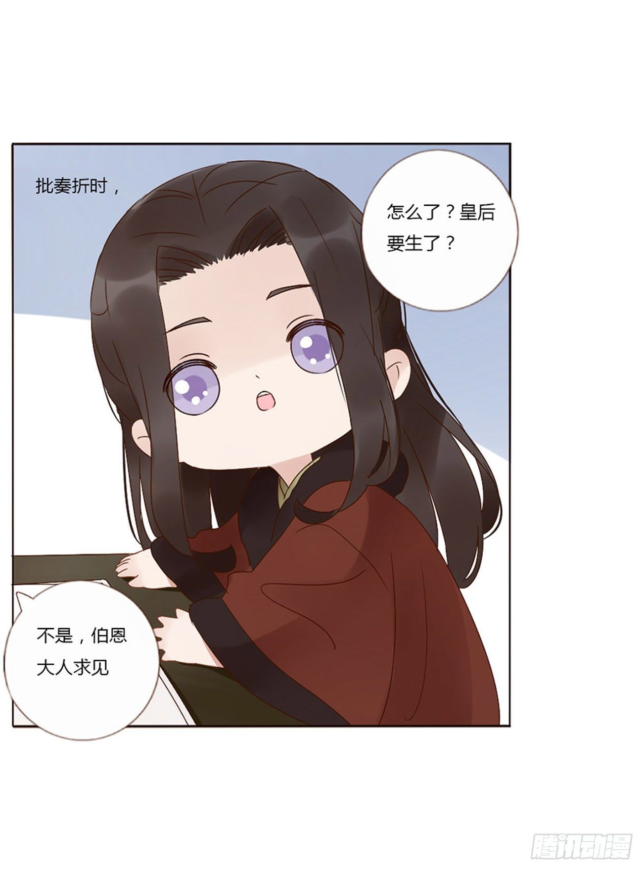 帝王侧韩漫全集-小番1 十月怀胎无删减无遮挡章节图片 