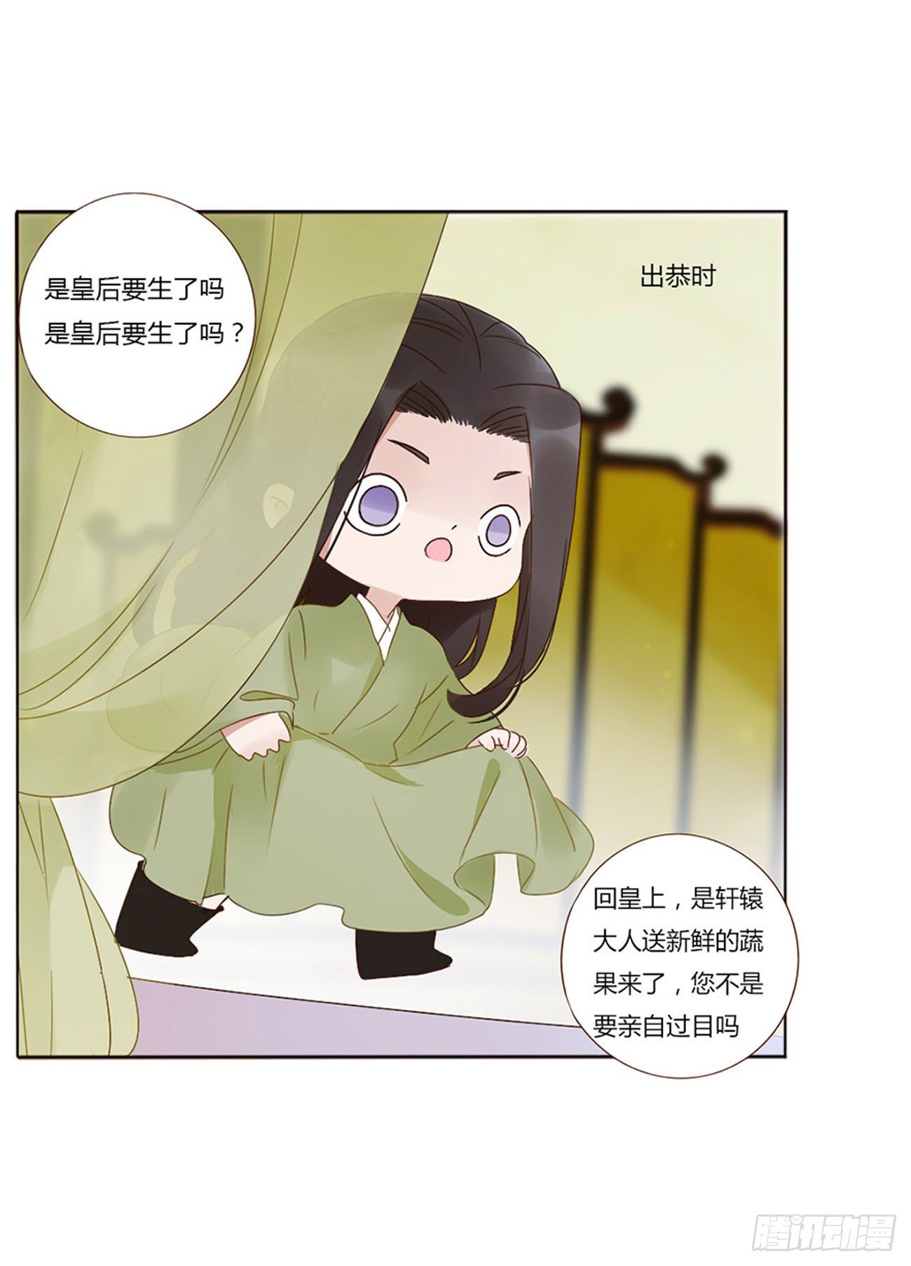 帝王侧韩漫全集-小番1 十月怀胎无删减无遮挡章节图片 