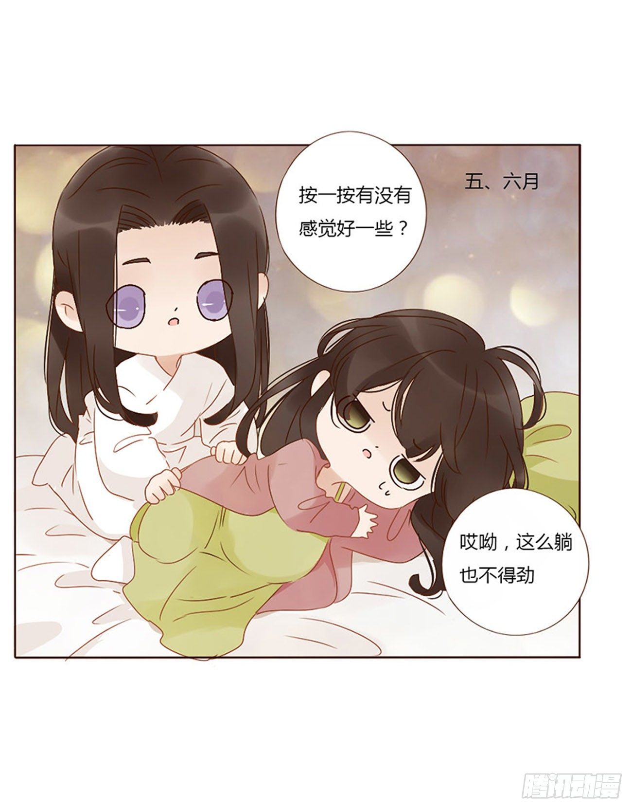 帝王侧韩漫全集-小番1 十月怀胎无删减无遮挡章节图片 