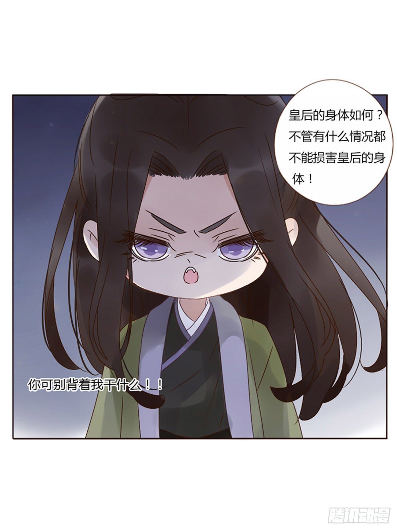 帝王侧韩漫全集-小番1 十月怀胎无删减无遮挡章节图片 