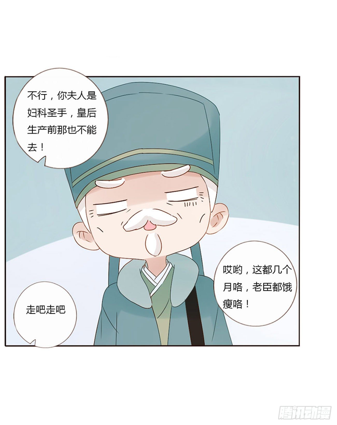 帝王侧韩漫全集-小番1 十月怀胎无删减无遮挡章节图片 