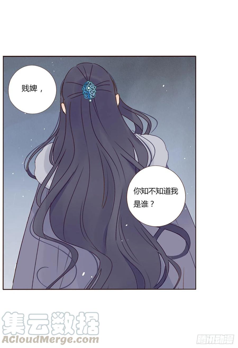 帝王侧韩漫全集-二四九章 邪君笑了无删减无遮挡章节图片 
