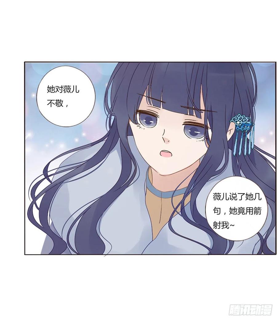 帝王侧韩漫全集-二四九章 邪君笑了无删减无遮挡章节图片 