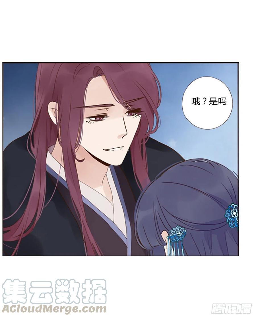 帝王侧韩漫全集-二四九章 邪君笑了无删减无遮挡章节图片 