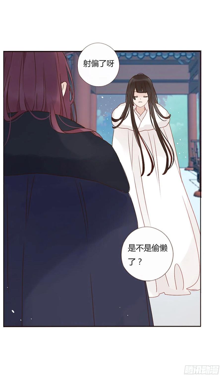帝王侧韩漫全集-二四九章 邪君笑了无删减无遮挡章节图片 