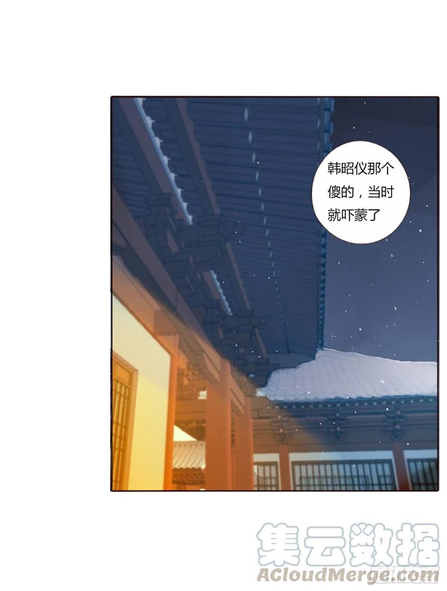 帝王侧韩漫全集-二四九章 邪君笑了无删减无遮挡章节图片 