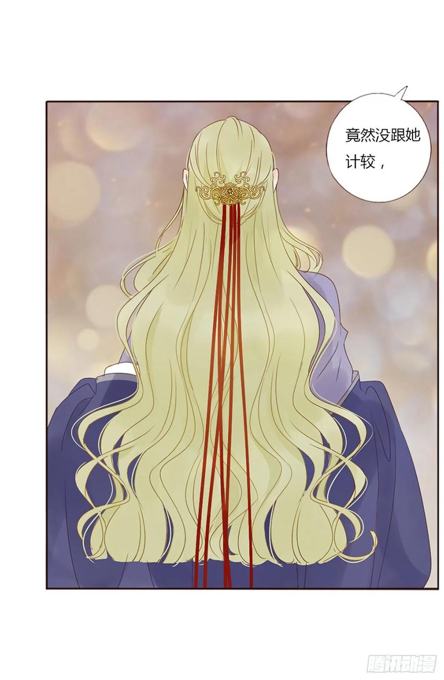 帝王侧韩漫全集-二四九章 邪君笑了无删减无遮挡章节图片 