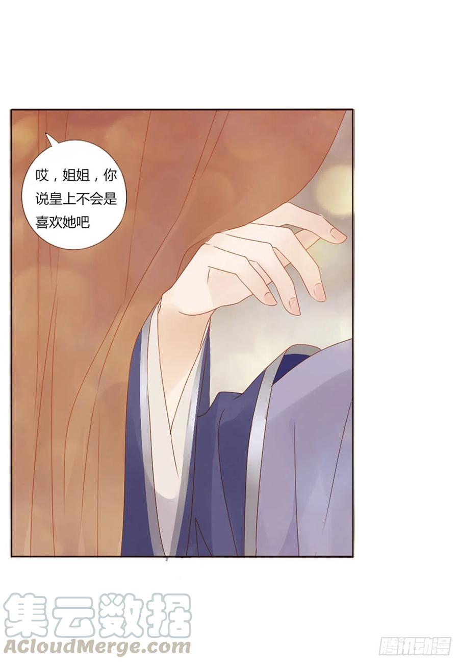 帝王侧韩漫全集-二四九章 邪君笑了无删减无遮挡章节图片 