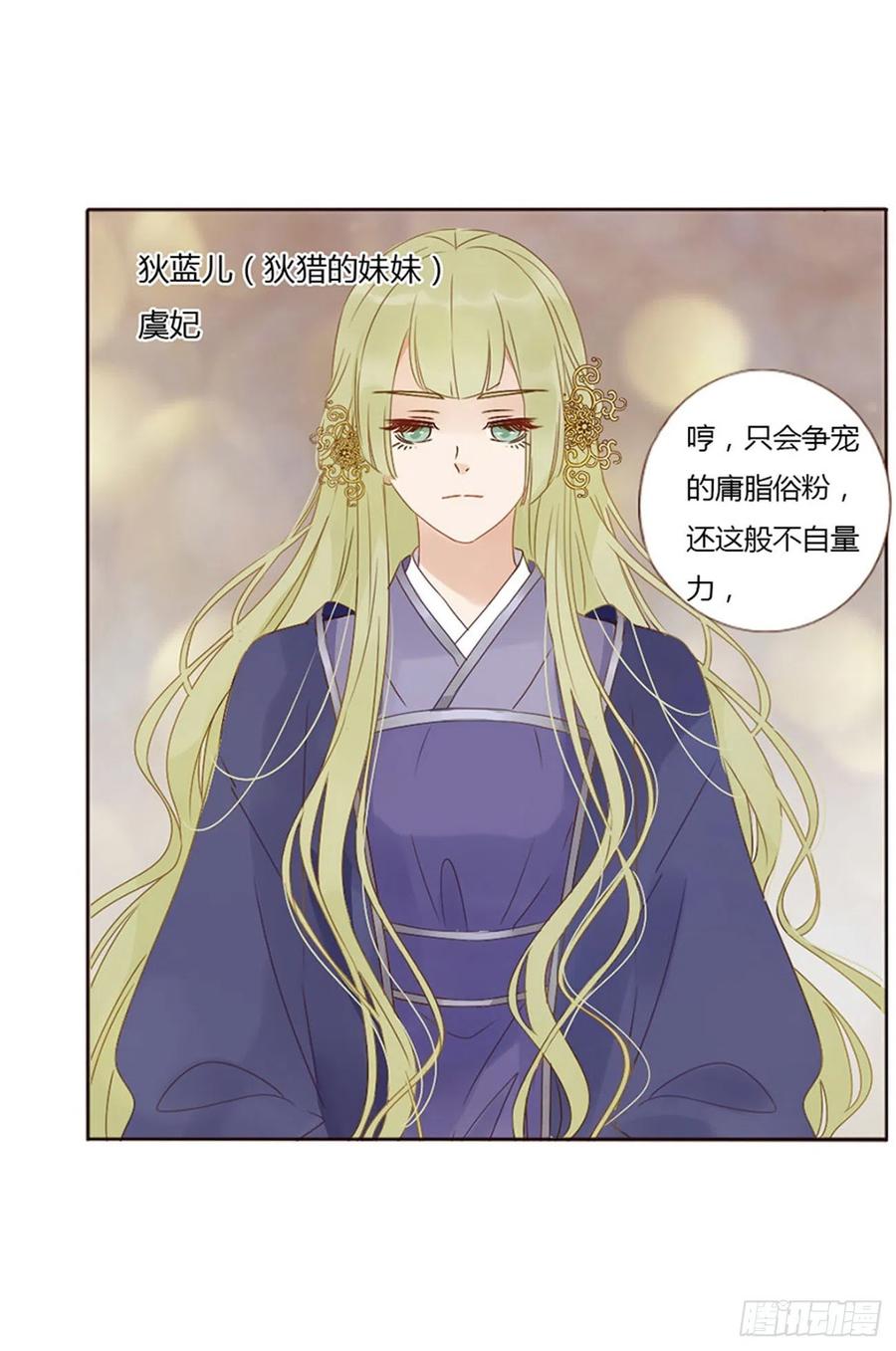帝王侧韩漫全集-二四九章 邪君笑了无删减无遮挡章节图片 