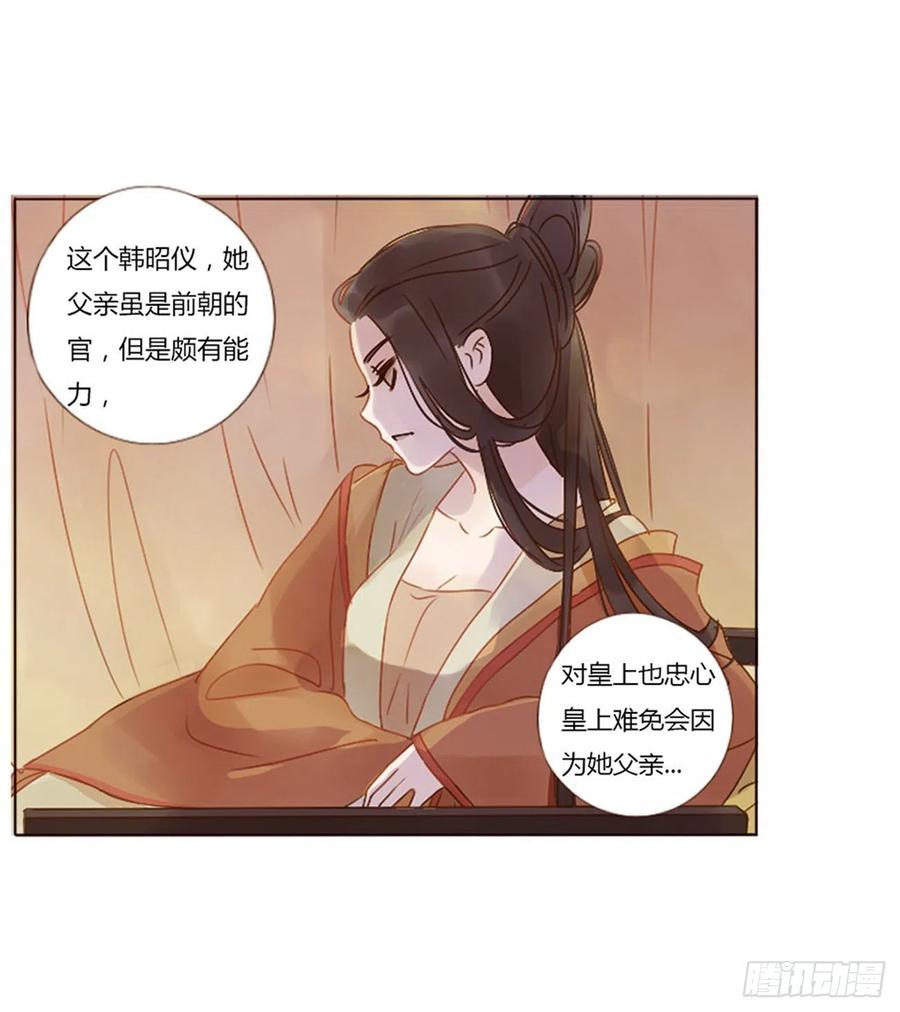 帝王侧韩漫全集-二四九章 邪君笑了无删减无遮挡章节图片 