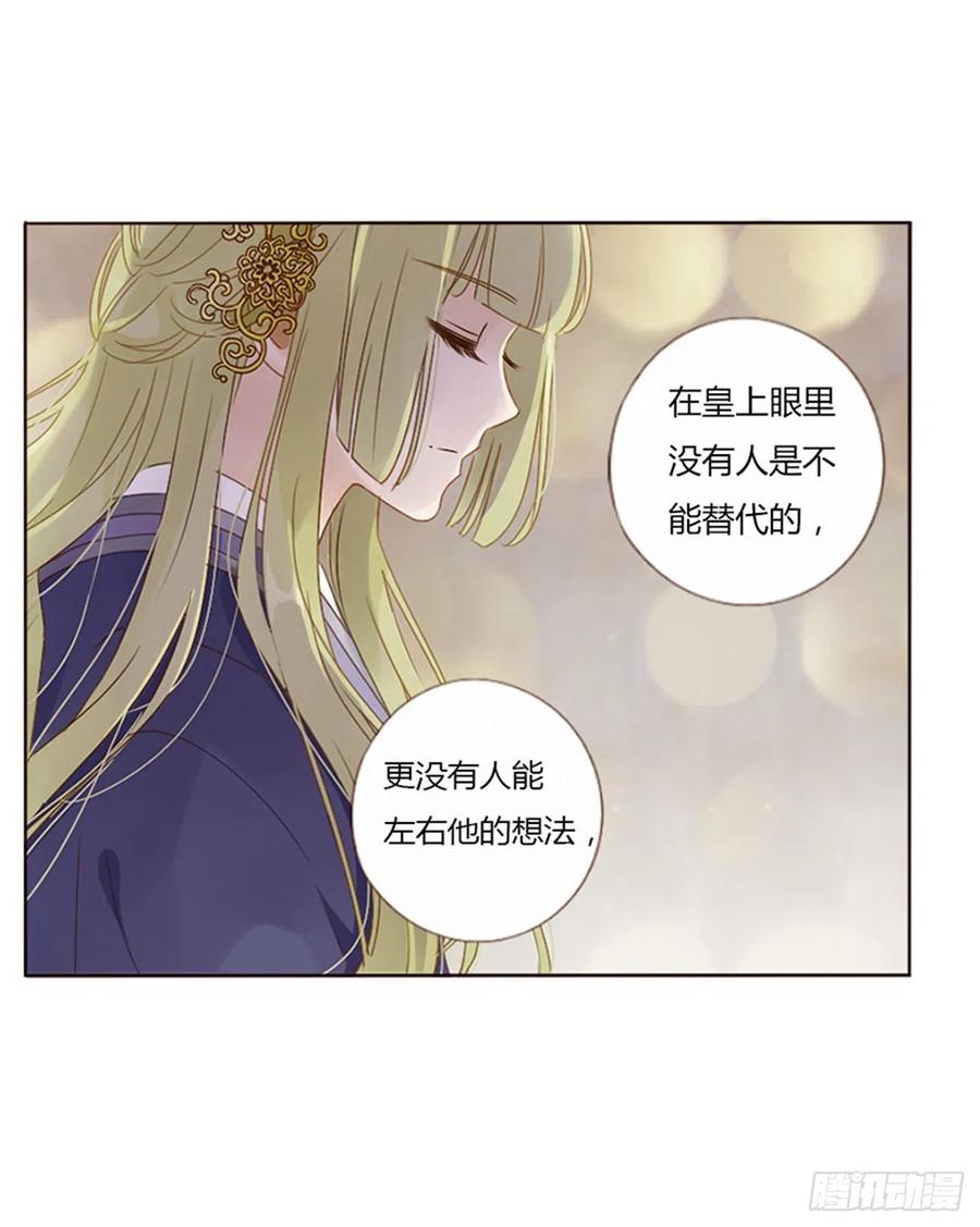 帝王侧韩漫全集-二四九章 邪君笑了无删减无遮挡章节图片 