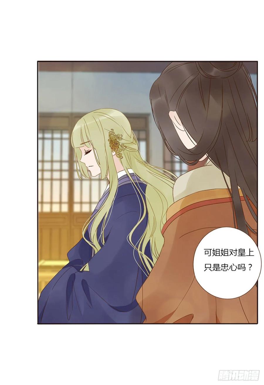 帝王侧韩漫全集-二四九章 邪君笑了无删减无遮挡章节图片 