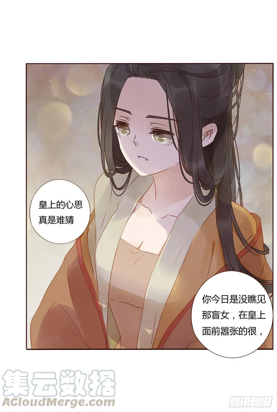 帝王侧韩漫全集-二四九章 邪君笑了无删减无遮挡章节图片 