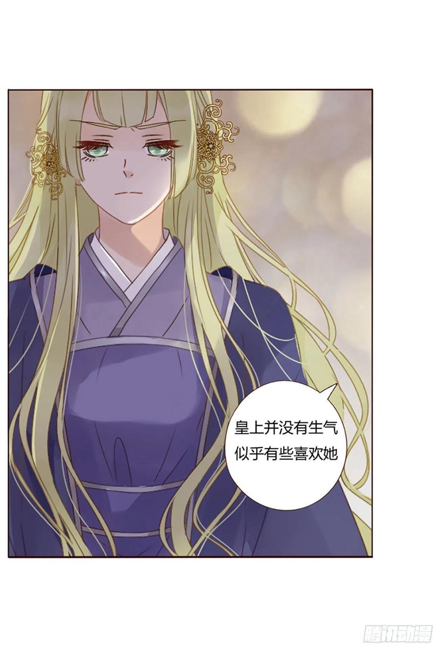 帝王侧韩漫全集-二四九章 邪君笑了无删减无遮挡章节图片 