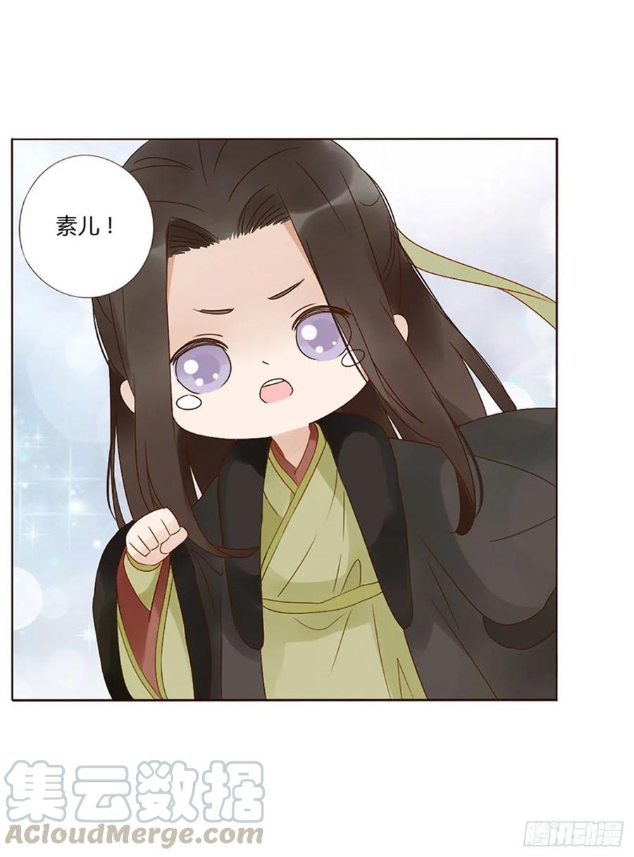 帝王侧韩漫全集-二四九章 邪君笑了无删减无遮挡章节图片 