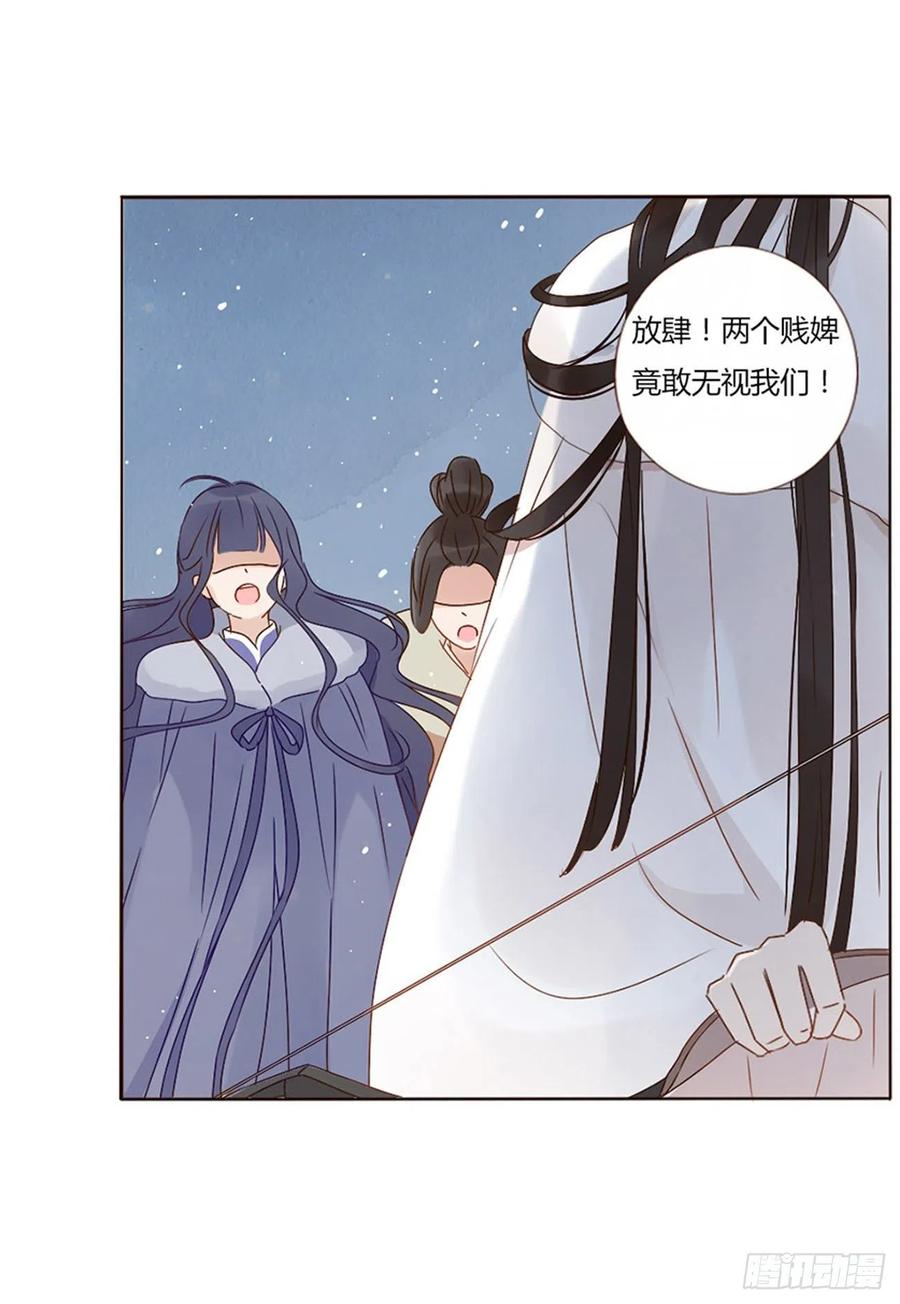 帝王侧韩漫全集-二四九章 邪君笑了无删减无遮挡章节图片 