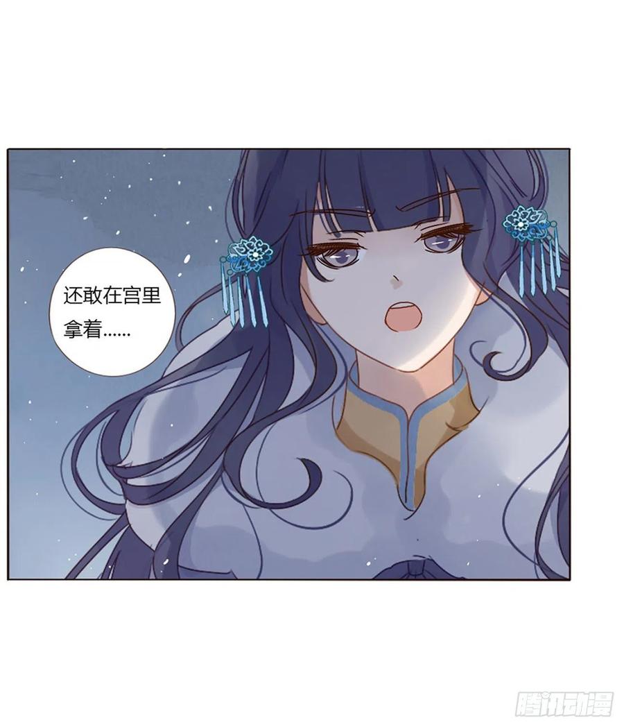 帝王侧韩漫全集-二四九章 邪君笑了无删减无遮挡章节图片 