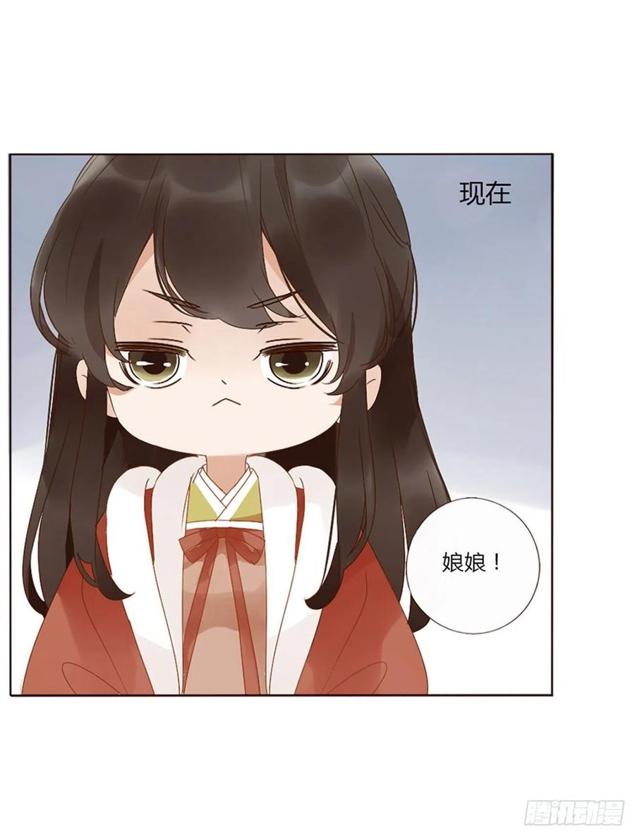 帝王侧韩漫全集-二五零章 唠叨的修烨无删减无遮挡章节图片 