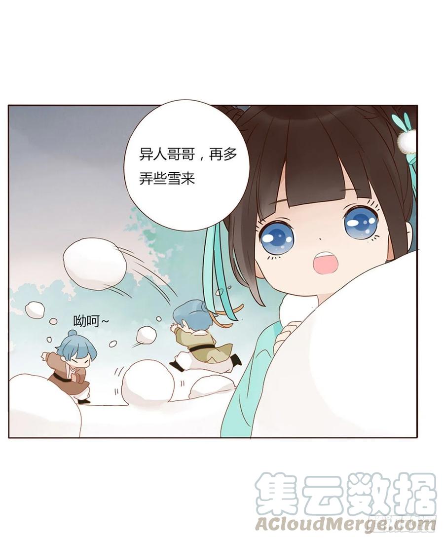 帝王侧韩漫全集-二五零章 唠叨的修烨无删减无遮挡章节图片 