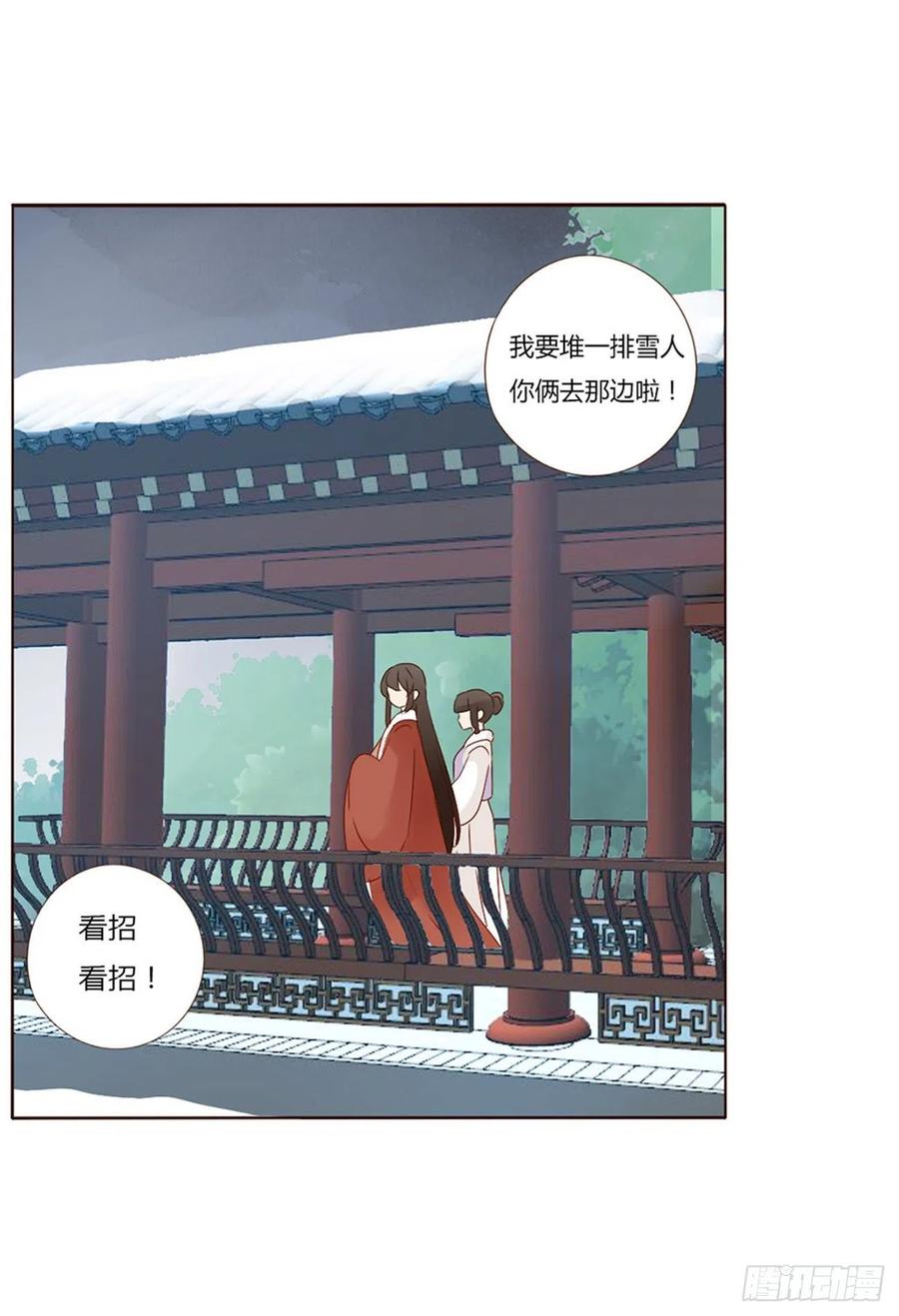 帝王侧韩漫全集-二五零章 唠叨的修烨无删减无遮挡章节图片 
