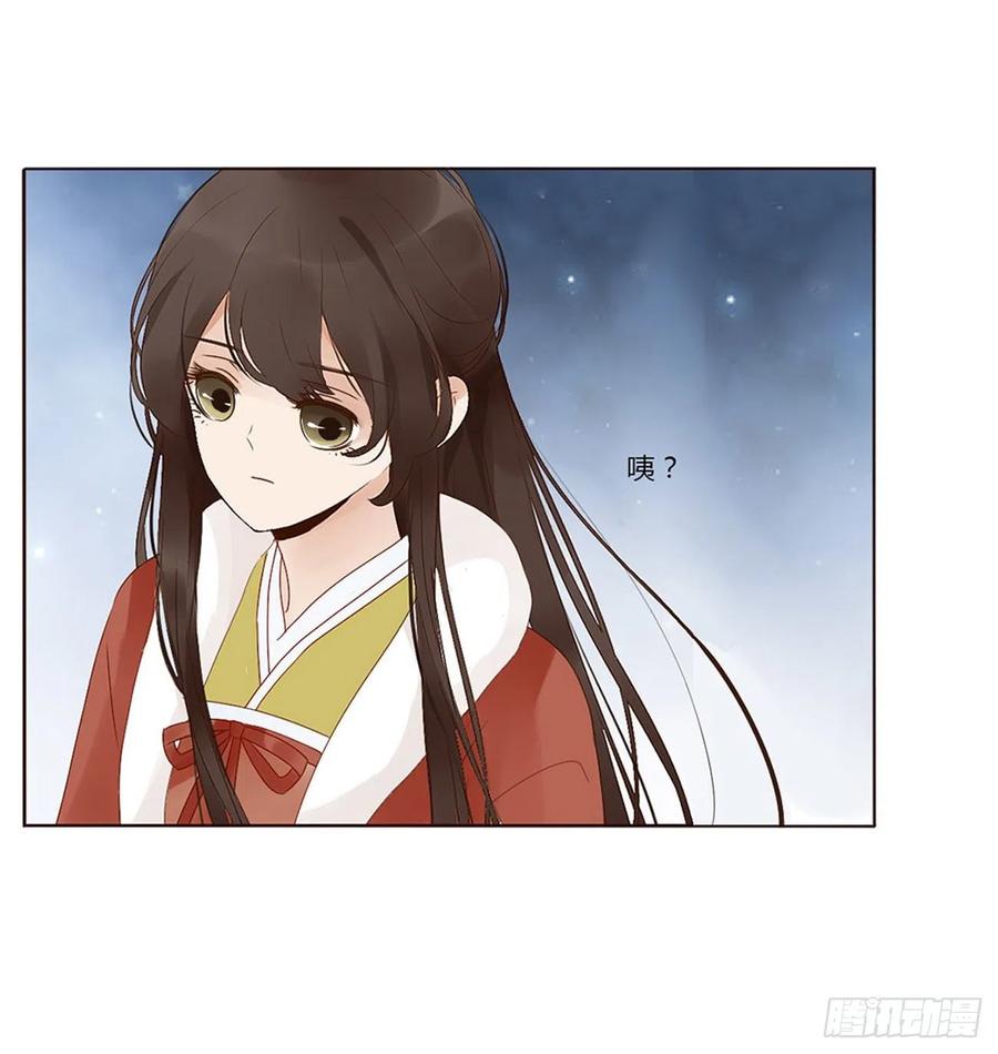 帝王侧韩漫全集-二五零章 唠叨的修烨无删减无遮挡章节图片 