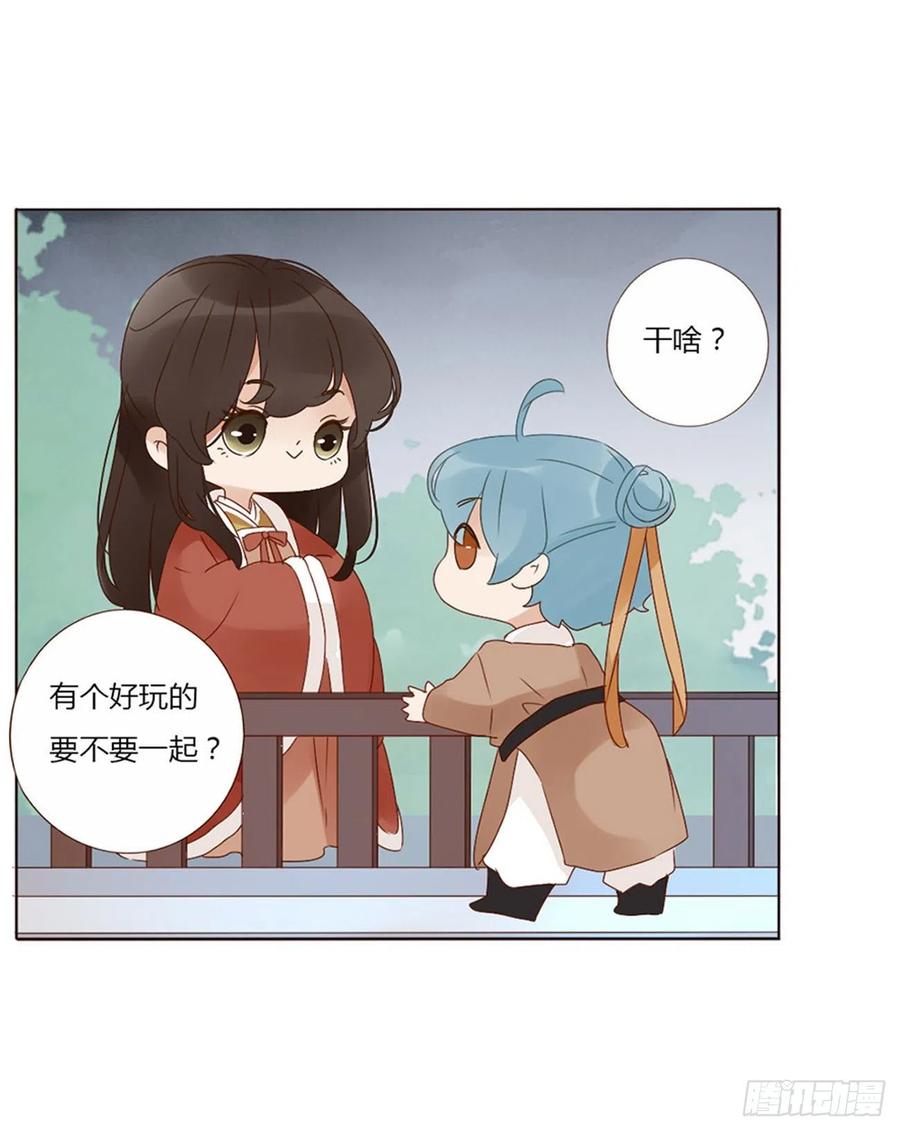 帝王侧韩漫全集-二五零章 唠叨的修烨无删减无遮挡章节图片 