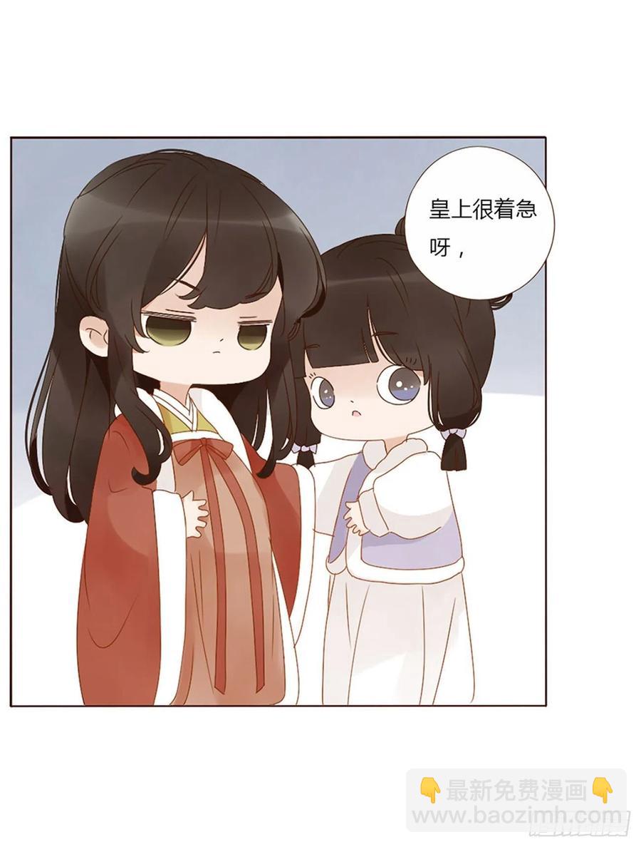 帝王侧韩漫全集-二五零章 唠叨的修烨无删减无遮挡章节图片 