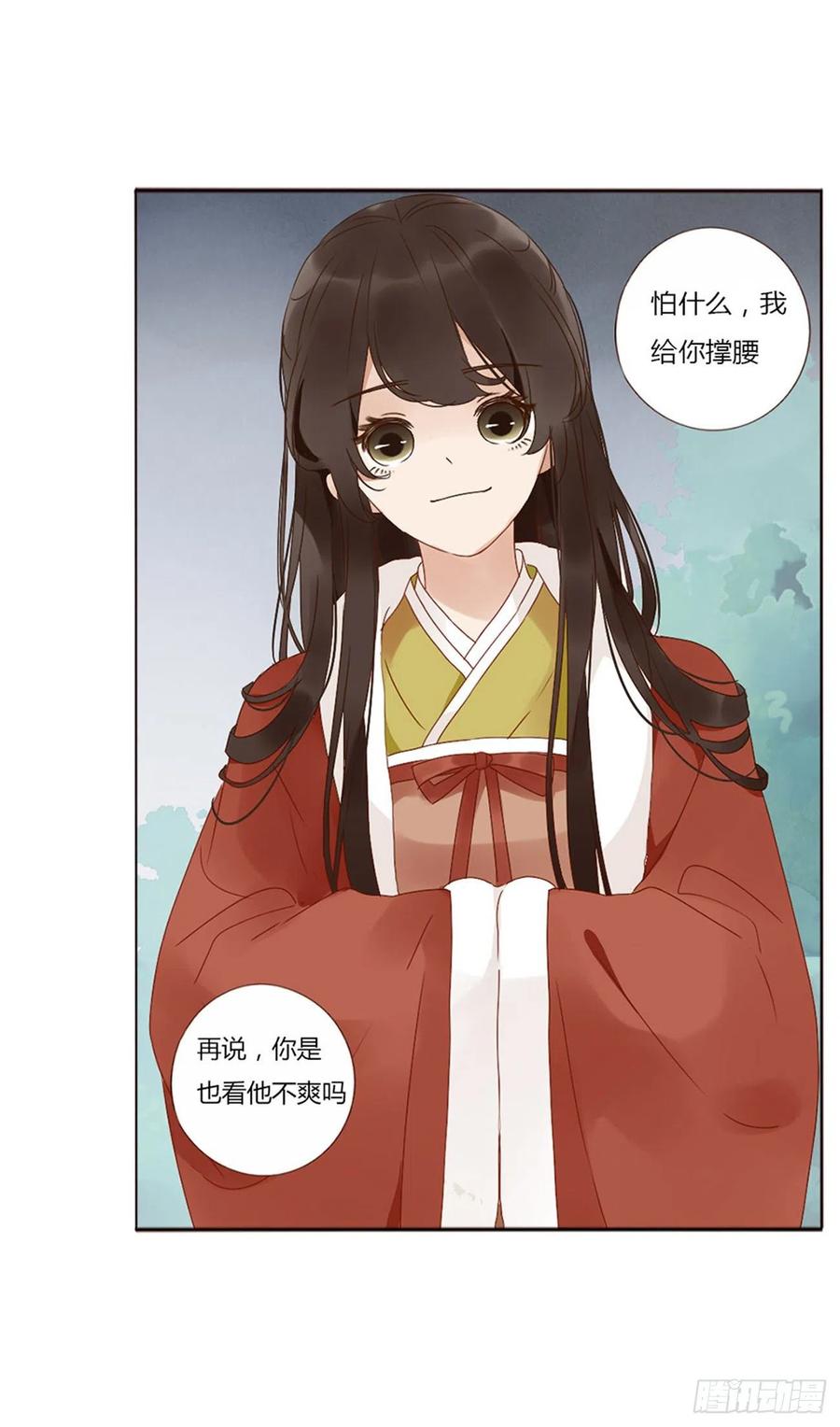 帝王侧韩漫全集-二五零章 唠叨的修烨无删减无遮挡章节图片 