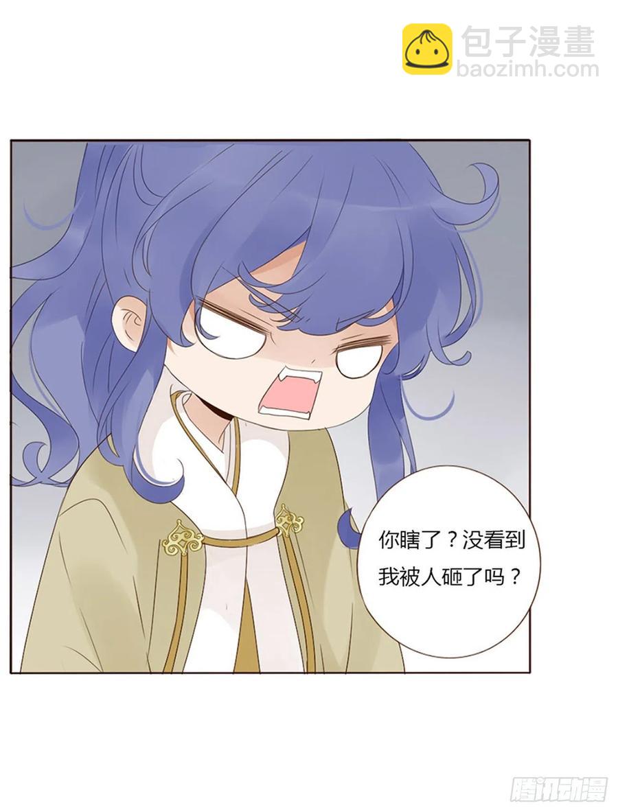 帝王侧韩漫全集-二五零章 唠叨的修烨无删减无遮挡章节图片 